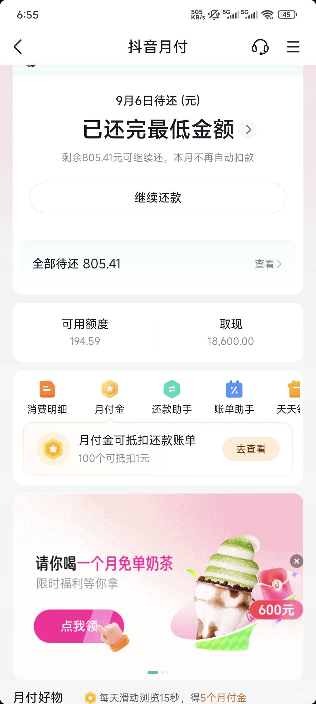 所有的要还的都还完了，以后存的都是自己的了

33 / 作者:来喂我吃饭 / 