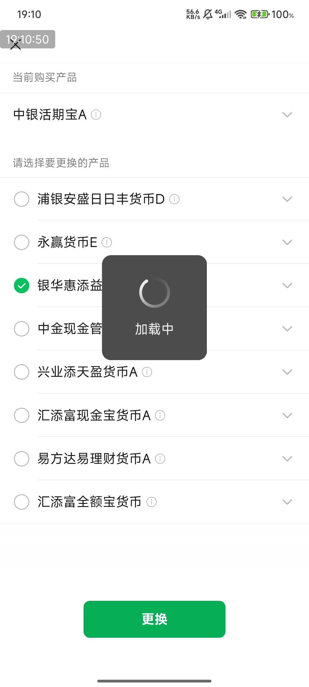 腾讯的微信，更新版本以后，零钱通基金换不了基金！丢卡咩
66 / 作者:快马逐光 / 