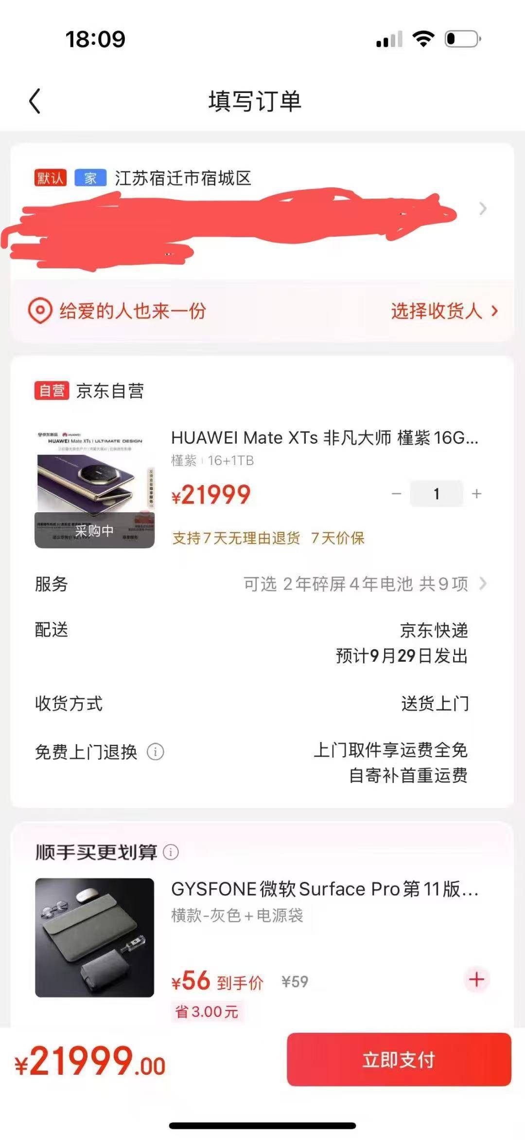 拿下简简单单

65 / 作者:芬达的特仑苏 / 