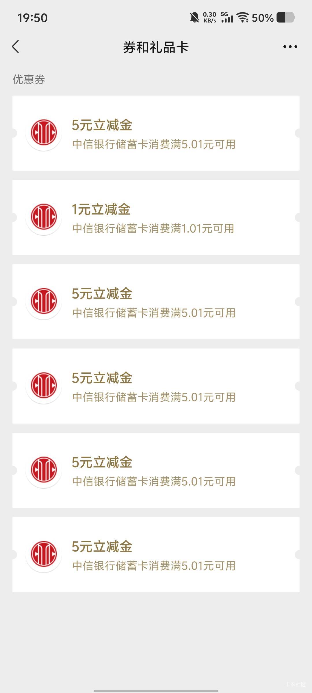 中信花了7，让人家给我拉满了。13润。

94 / 作者:劳动委员会主任 / 
