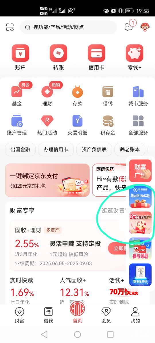 刚才老哥发的2.3没弄的去弄，大概14毛，看运气，然后第三个里面进去加上图二的客服，11 / 作者:小木屋123 / 