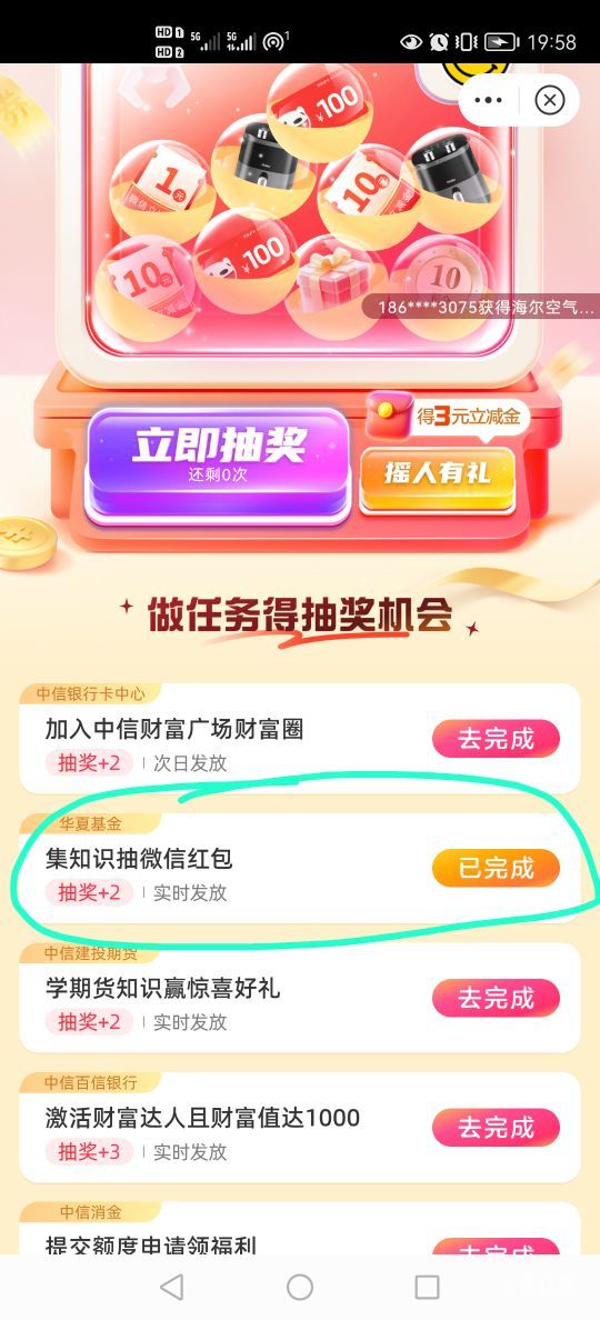 刚才老哥发的2.3没弄的去弄，大概14毛，看运气，然后第三个里面进去加上图二的客服，85 / 作者:小木屋123 / 