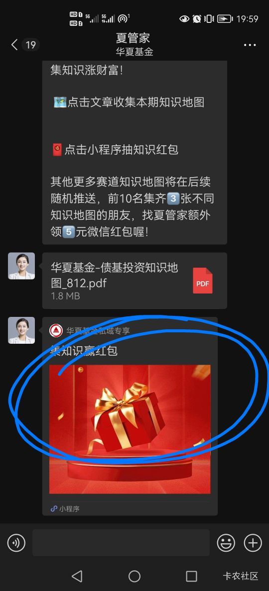 刚才老哥发的2.3没弄的去弄，大概14毛，看运气，然后第三个里面进去加上图二的客服，4 / 作者:小木屋123 / 
