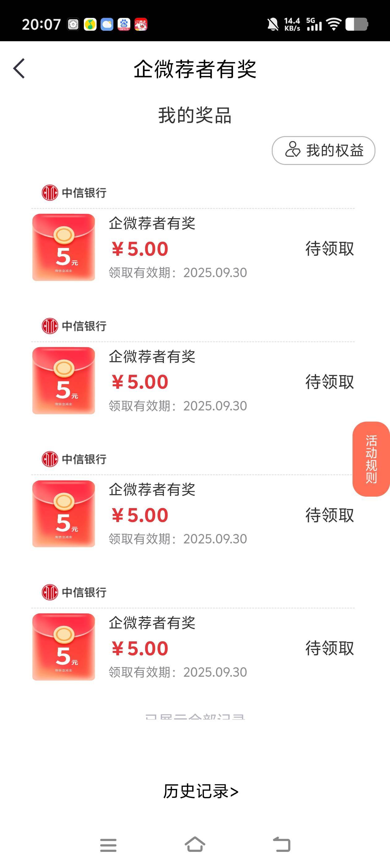 15出20中信立减金

50 / 作者:白衣卿相风 / 