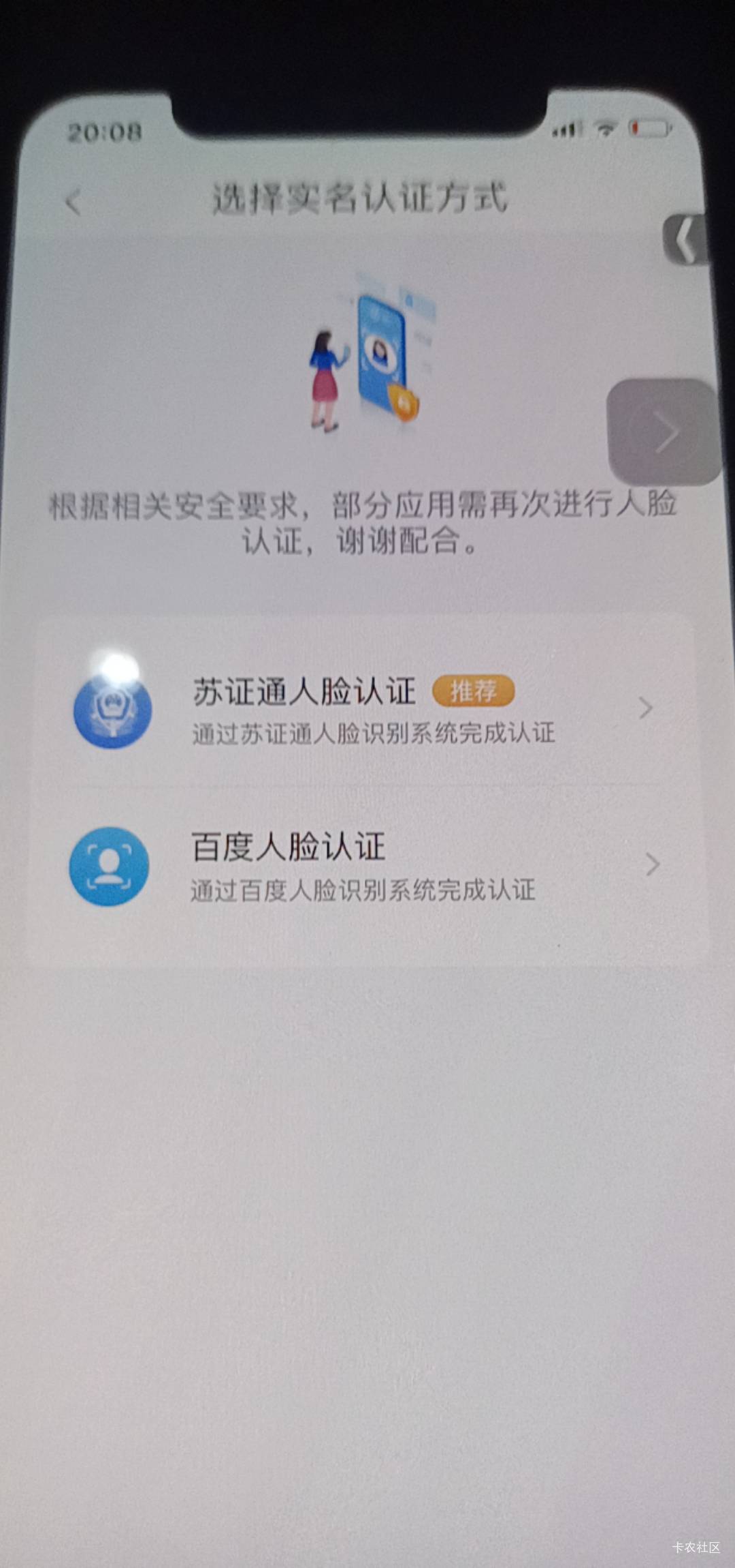 我的常州怎么数币抽奖要人脸，第一个认证不在系统内，第二个人脸了，说不存在图片，怎98 / 作者:舟9舟舟 / 