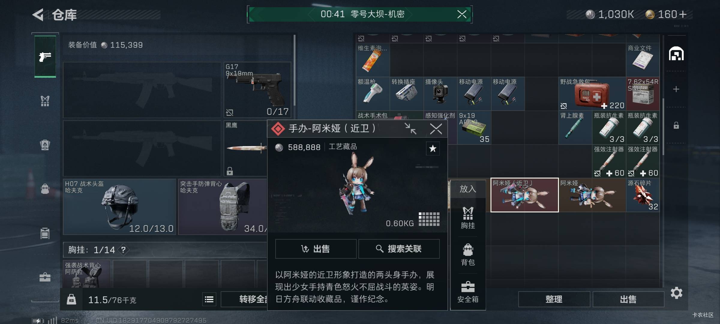 这个近卫阿米娅撞车好撞不，能出多少

64 / 作者:山水不相逢、 / 