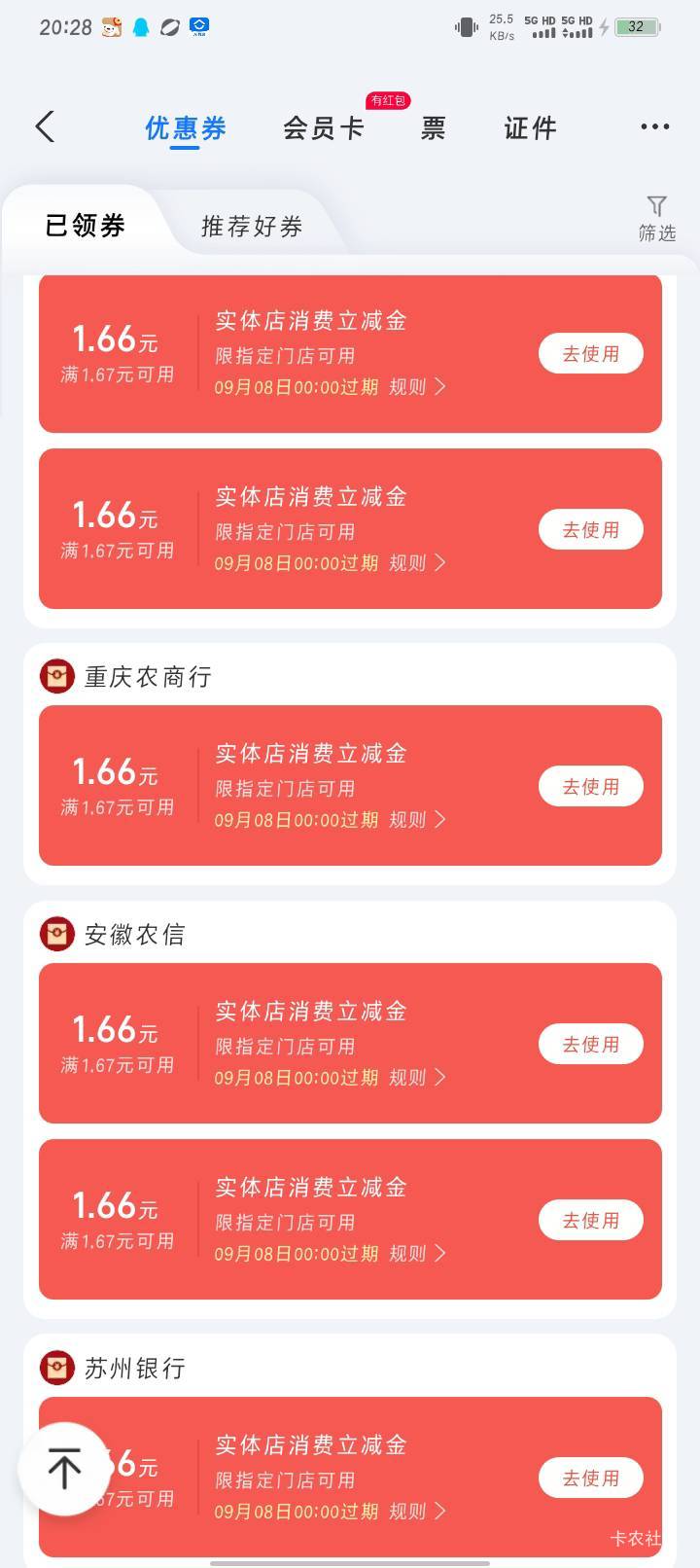 有没有老哥帮下忙，8张对半分

65 / 作者:Habit / 