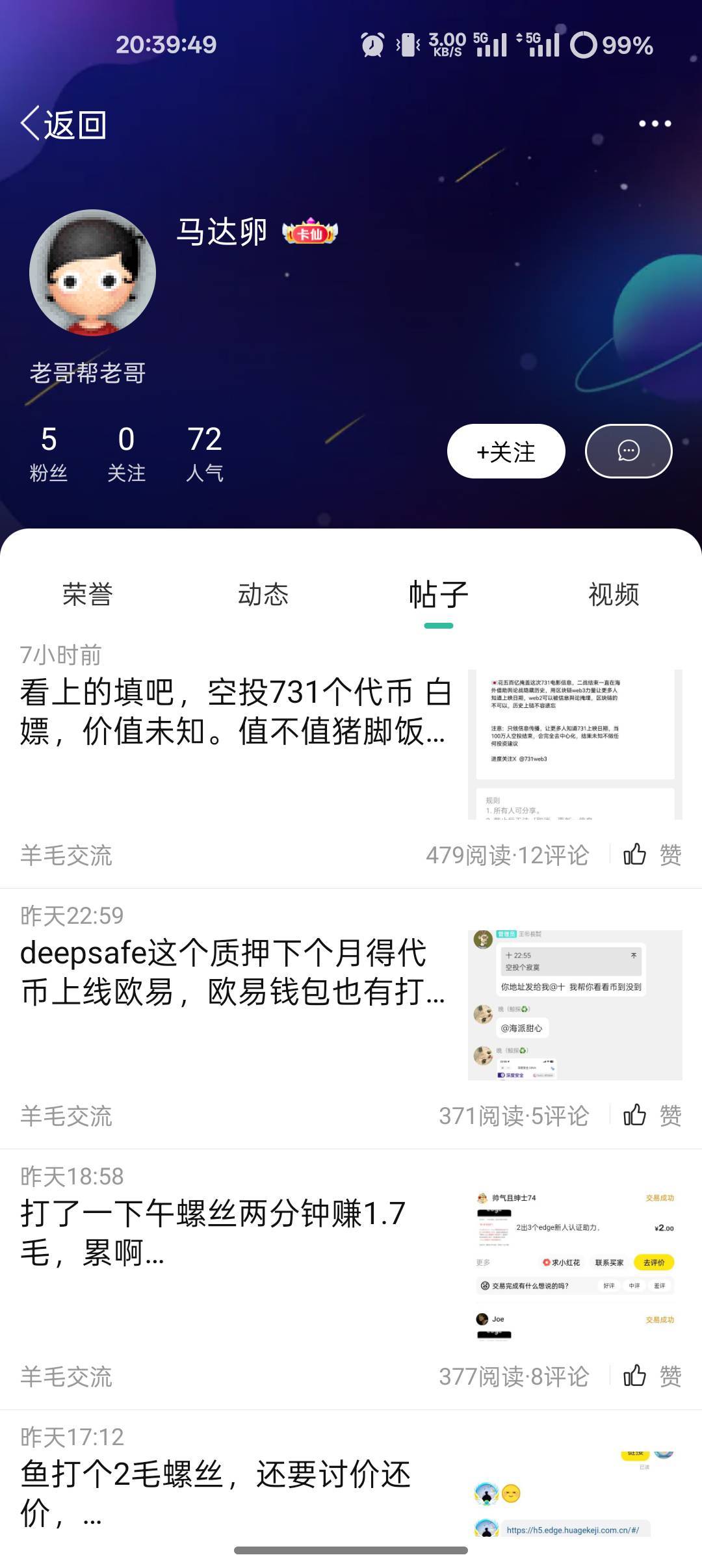 有没有老哥说下okb是填哪个地址接收空投

4 / 作者:爱丁堡 / 
