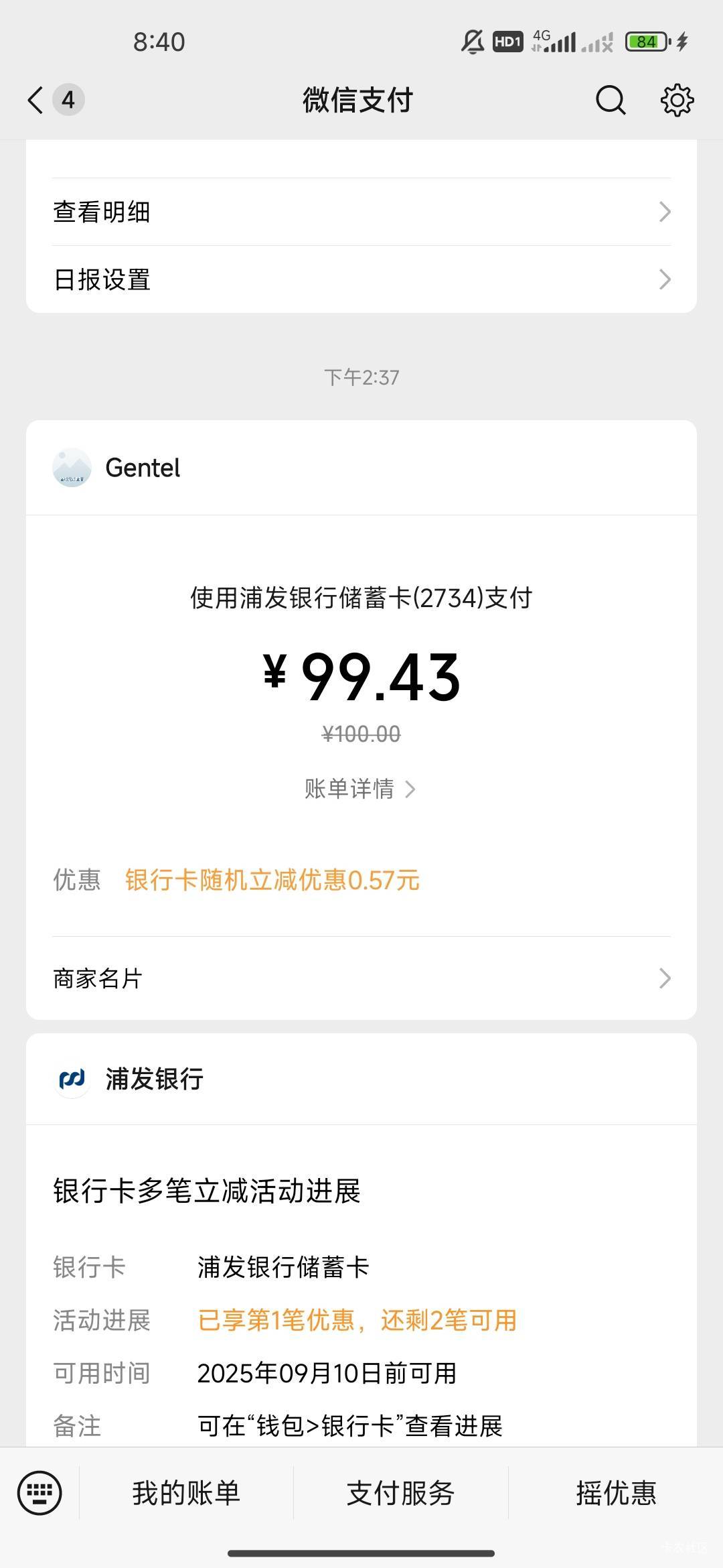 这个3笔有几毛有老哥刷过吗 太少了就不去了

25 / 作者:我快要废ruan / 