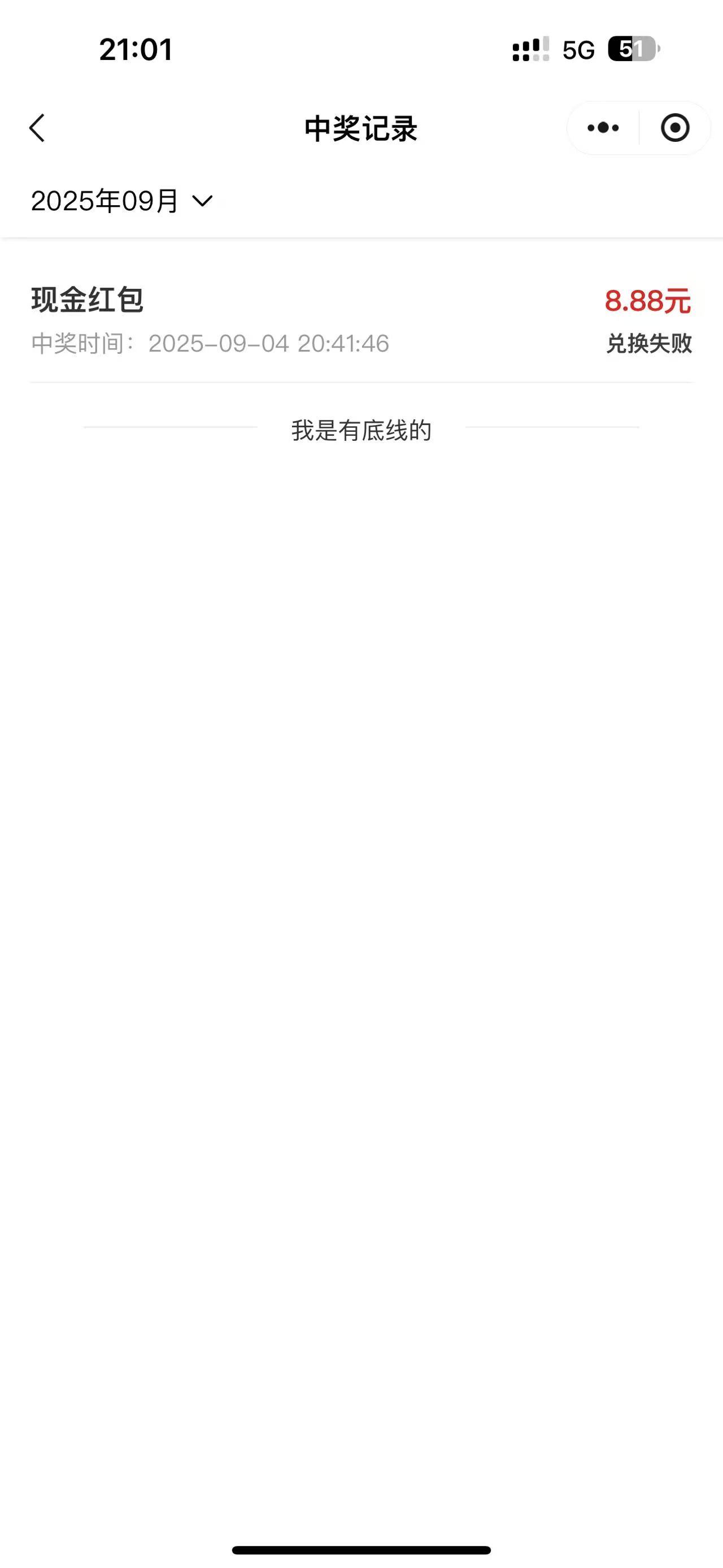 亏麻了，看到瓶盖网就剩几百个了，怕卖光了，一口气买了50个，一个不推，号还封了


32 / 作者:花海吹来的风 / 