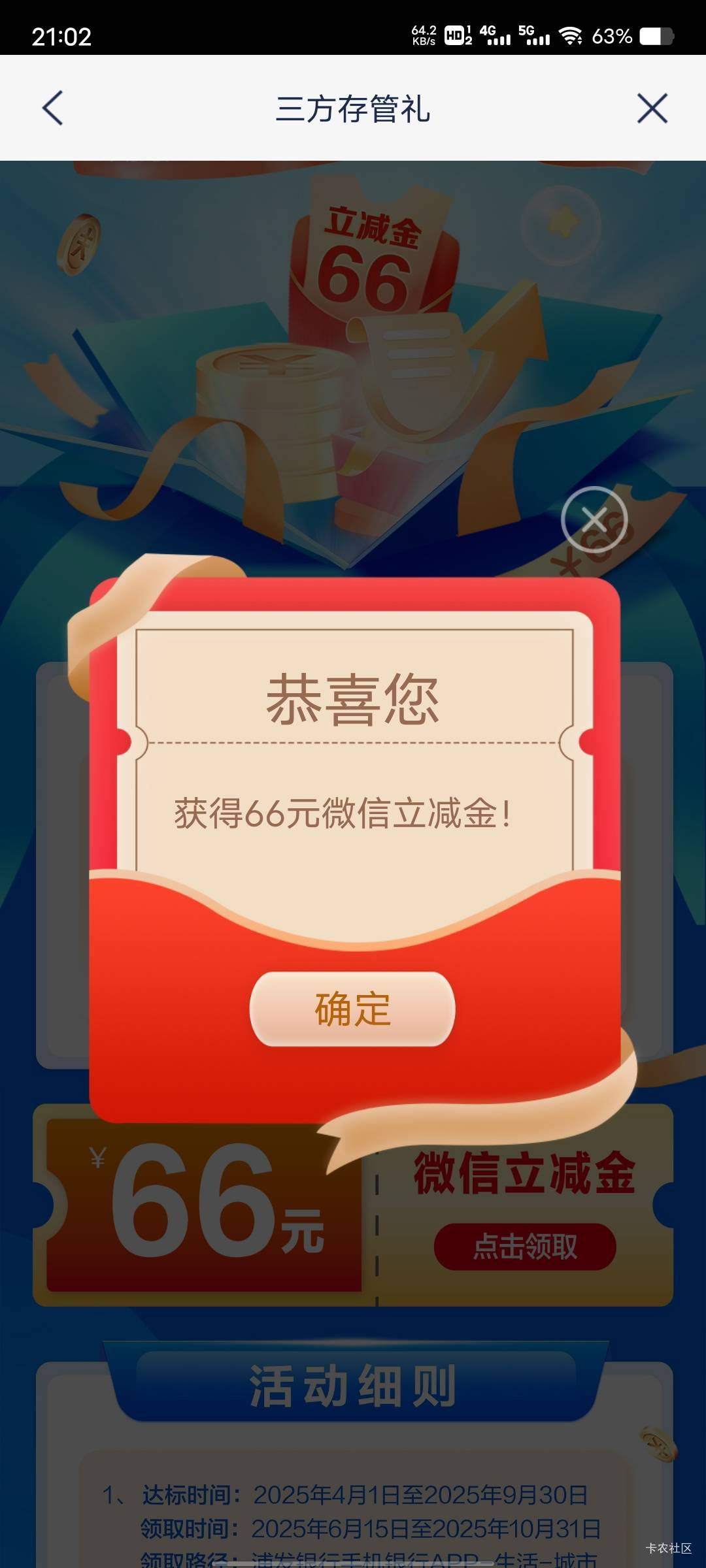 7月做的北京浦发三方存管上个月领不了，现在能领了

28 / 作者:菲菲飞呀飞 / 
