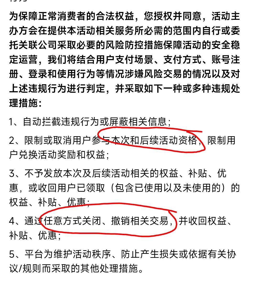 支付宝活动被拉黑的大概率是以前那个打年兽活动多号买理财撤销退款导致的！

82 / 作者:卡农豆包 / 