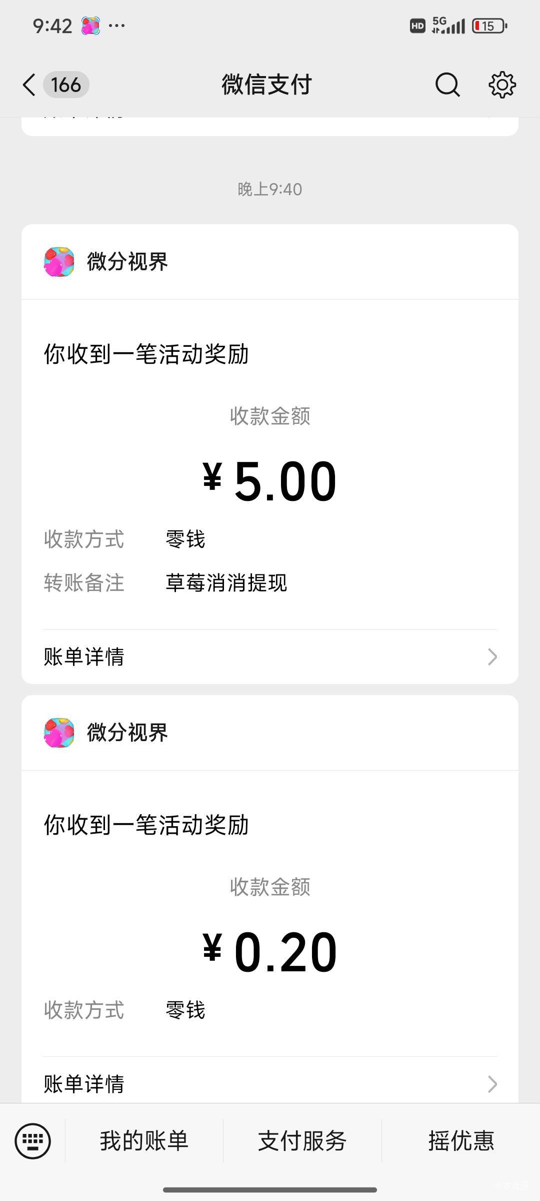 水果消消系列大毛
全是4毛5毛的包，而且大部分广告只要点下载就跳过广告了30分钟申请68 / 作者:shaoddd / 