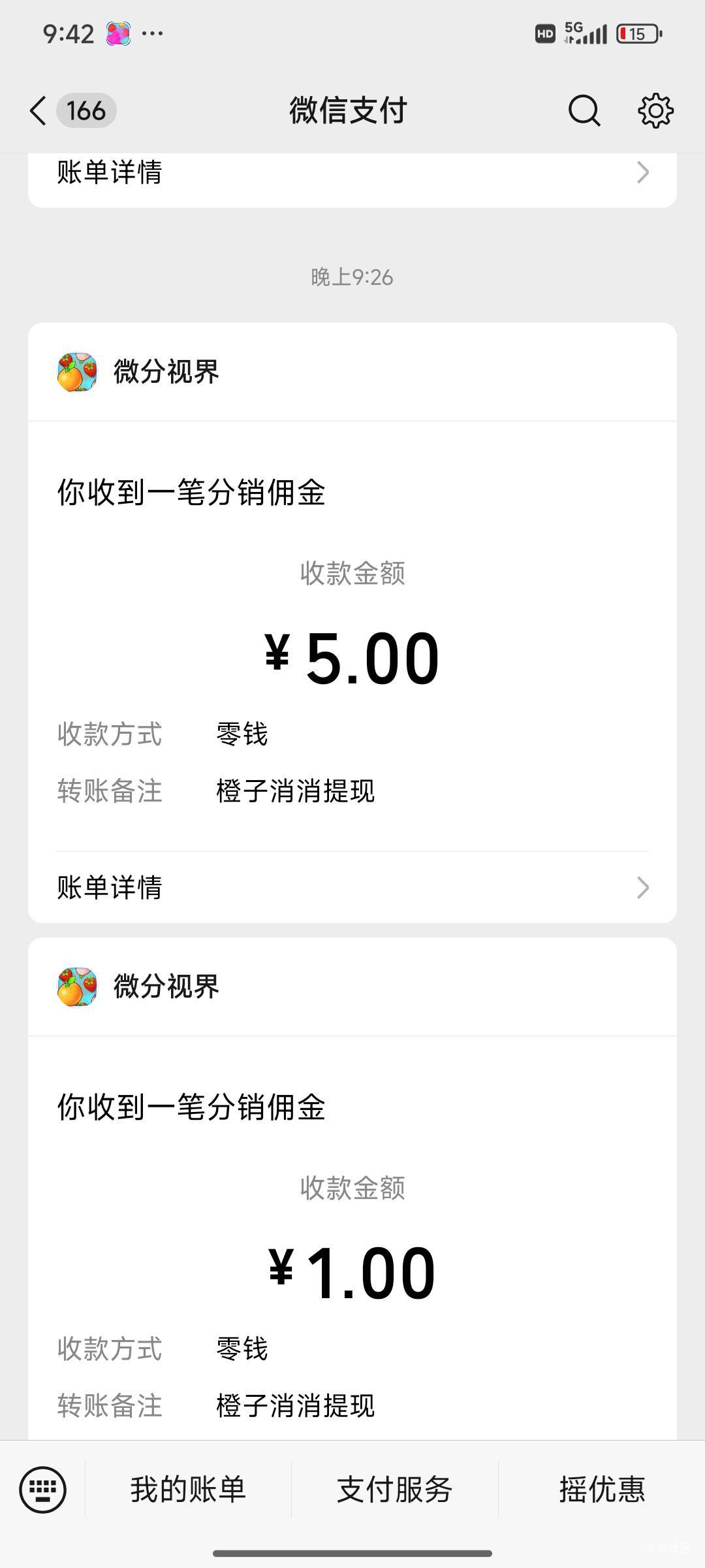 水果消消系列大毛
全是4毛5毛的包，而且大部分广告只要点下载就跳过广告了30分钟申请91 / 作者:shaoddd / 