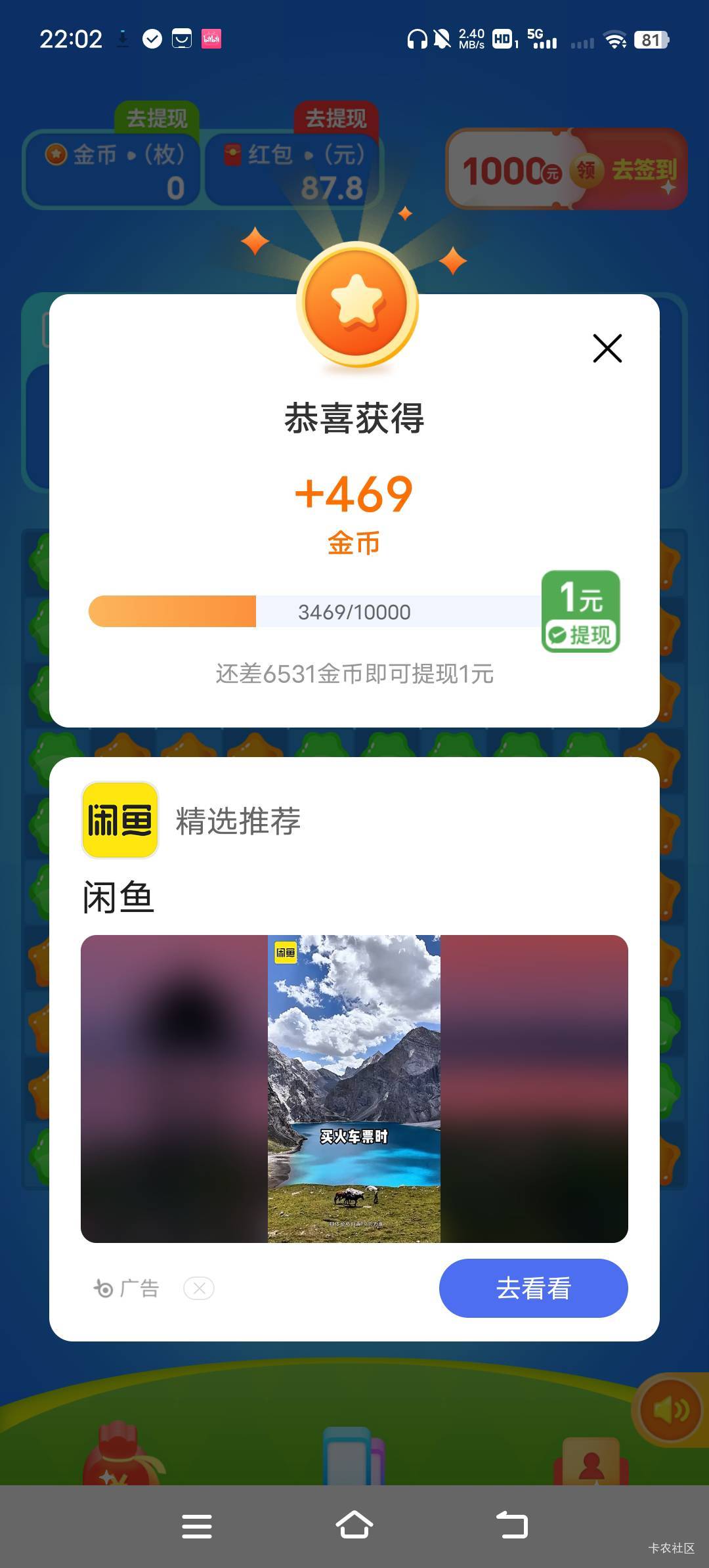 水果消消系列大毛
全是4毛5毛的包，而且大部分广告只要点下载就跳过广告了30分钟申请9 / 作者:努力上岸的猫 / 