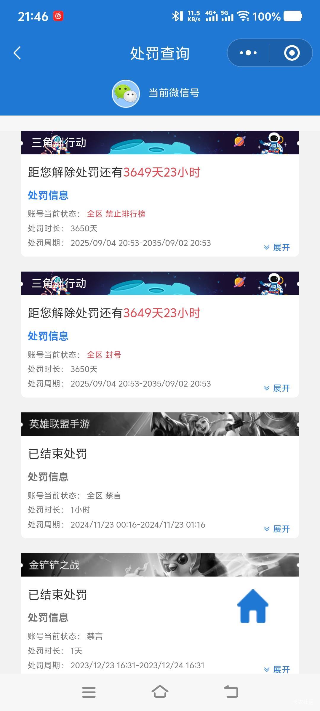 租三角洲，落地两分钟杀5个，直接被封三天，包追封的，找他半天已读不回，刚刚过来给15 / 作者:山水不相逢、 / 
