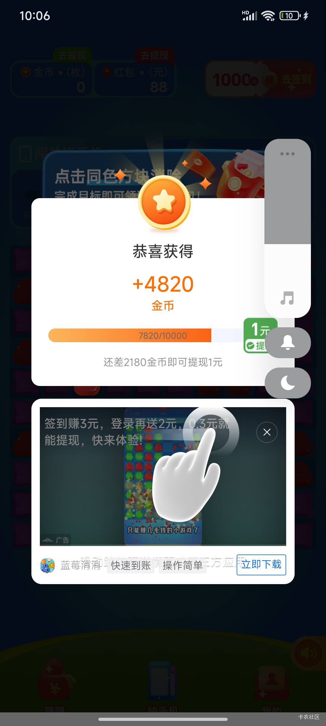 水果消消系列大毛
全是4毛5毛的包，而且大部分广告只要点下载就跳过广告了30分钟申请8 / 作者:shaoddd / 