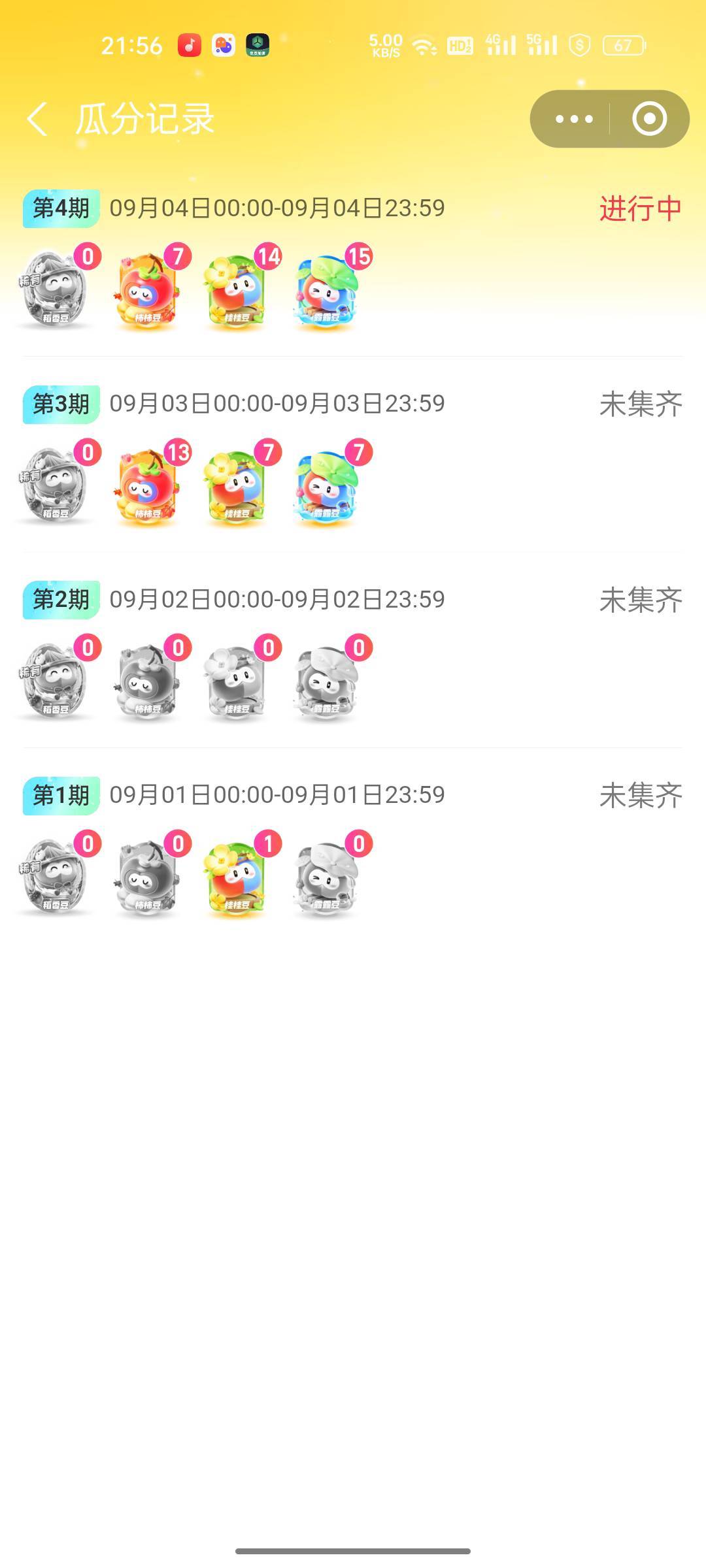 那我这不是铁定是黑号了死活不给稀有豆

68 / 作者:黑狗滚出中国 / 