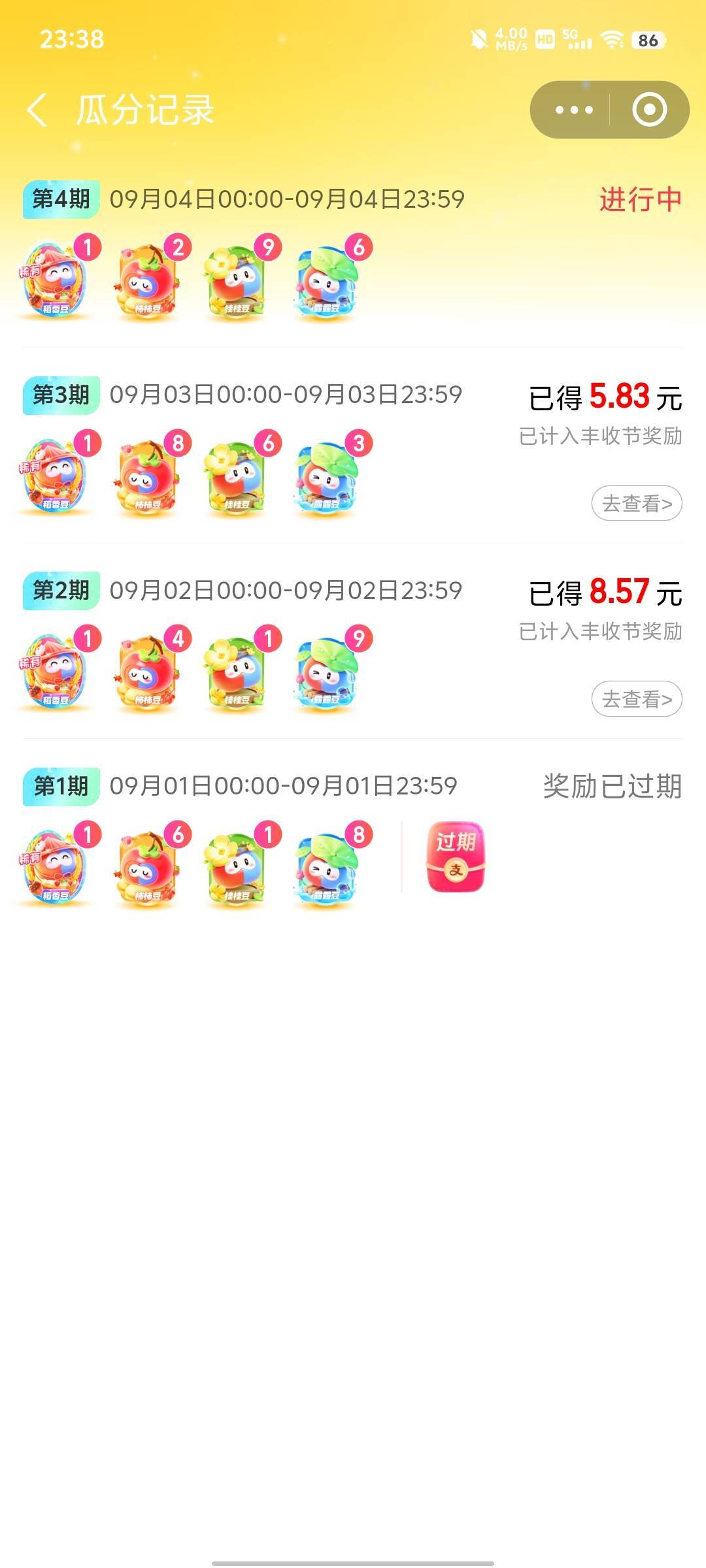 支付宝都没去玩游戏有瓜分啊，第一天我自己忘记10点以后再进了

87 / 作者:傲气飞哥 / 