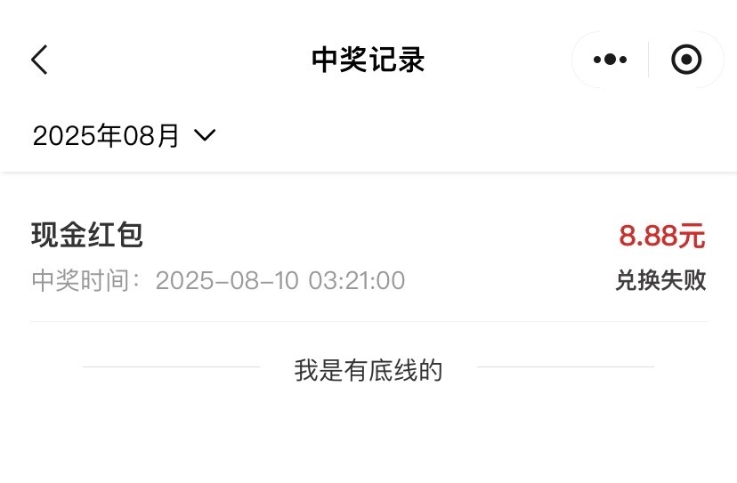 罗伯克没推包的自己去看是不是兑换失败，是的话就没戏了。

7 / 作者:老哥好人有好鲍 / 