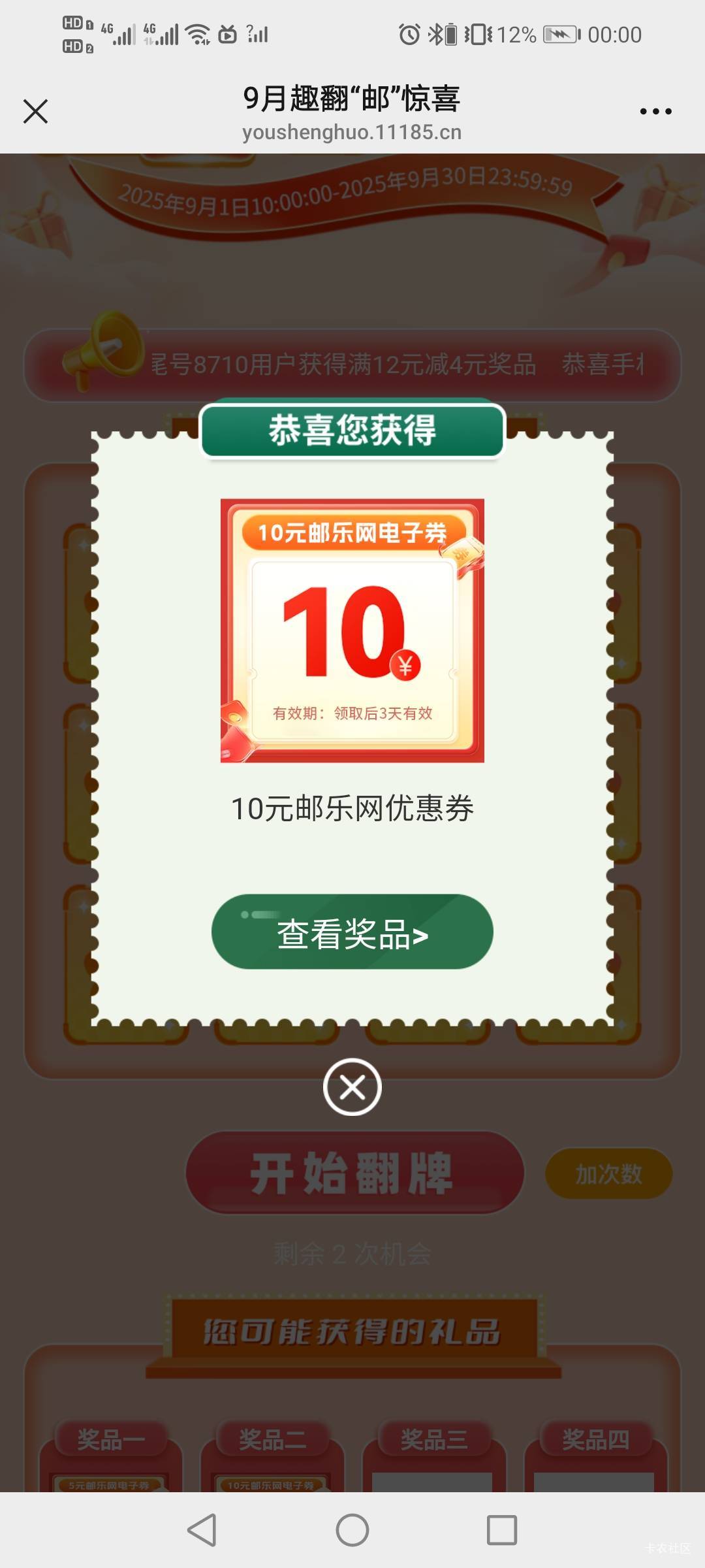 打卡，睡觉

10 / 作者:驴背上的拿破仑 / 
