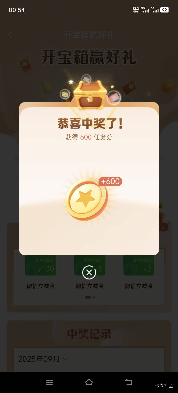贱行真贱啊，天天600大毛

37 / 作者:小朗朗朗朗朗 / 