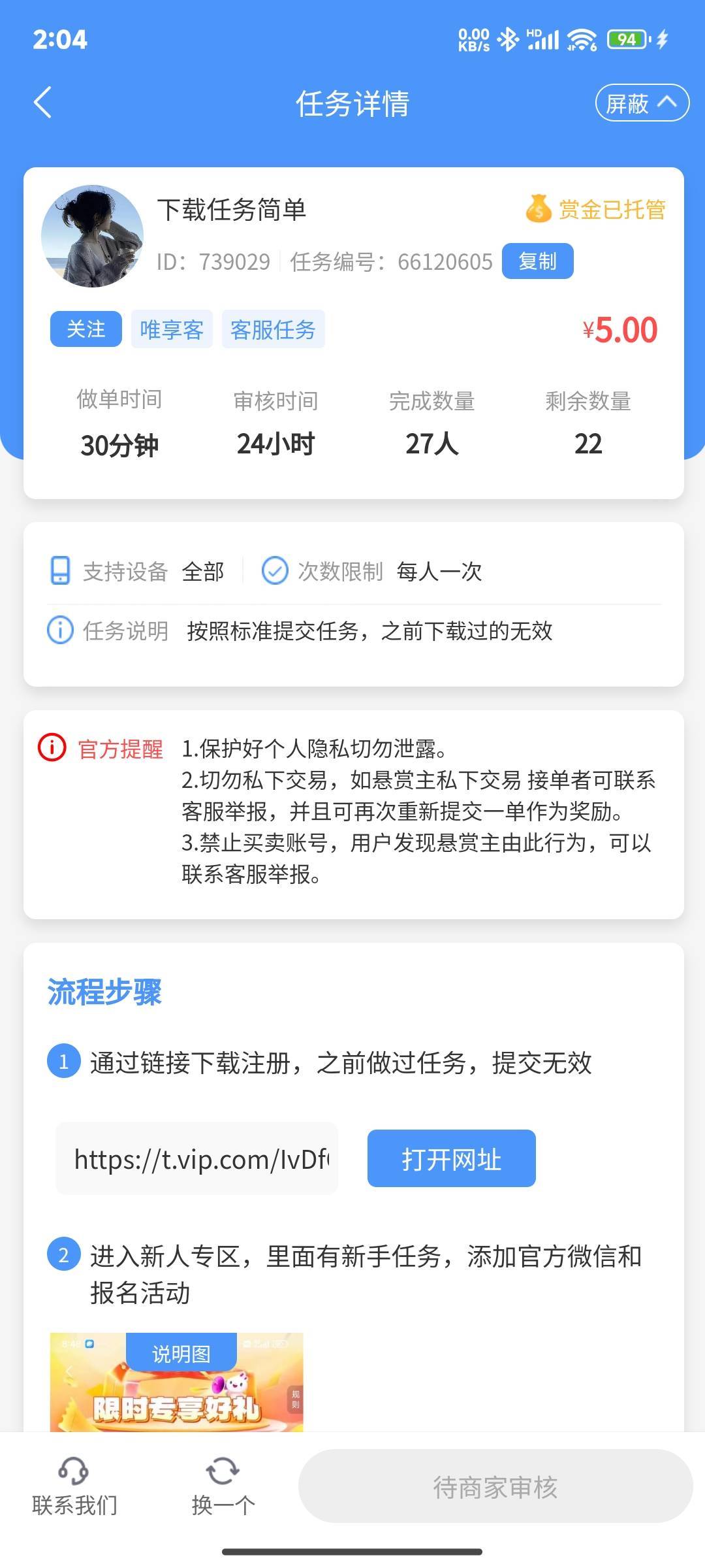 唯享客又开始了   应该做任务到时候又有余额提现吧

18 / 作者:晚饭没得吃 / 