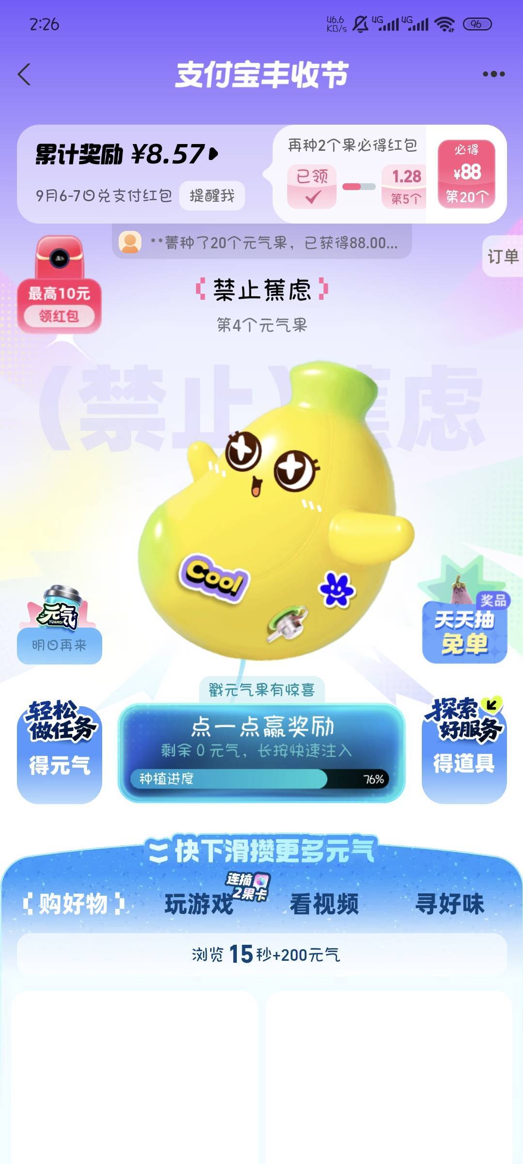 支付宝现在弄是不是晚了开始都看不懂这活动

76 / 作者:撸口狂魔1996 / 