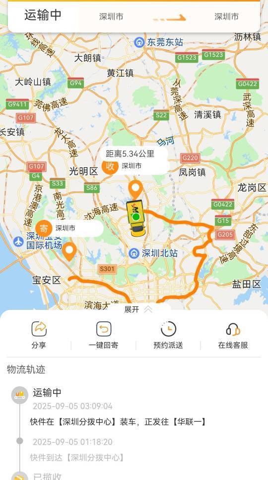 今天能不能收到货？


20 / 作者:弱水只取一瓢饮 / 