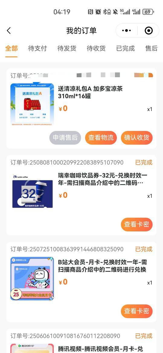 今天能不能收到货？


20 / 作者:弱水只取一瓢饮 / 