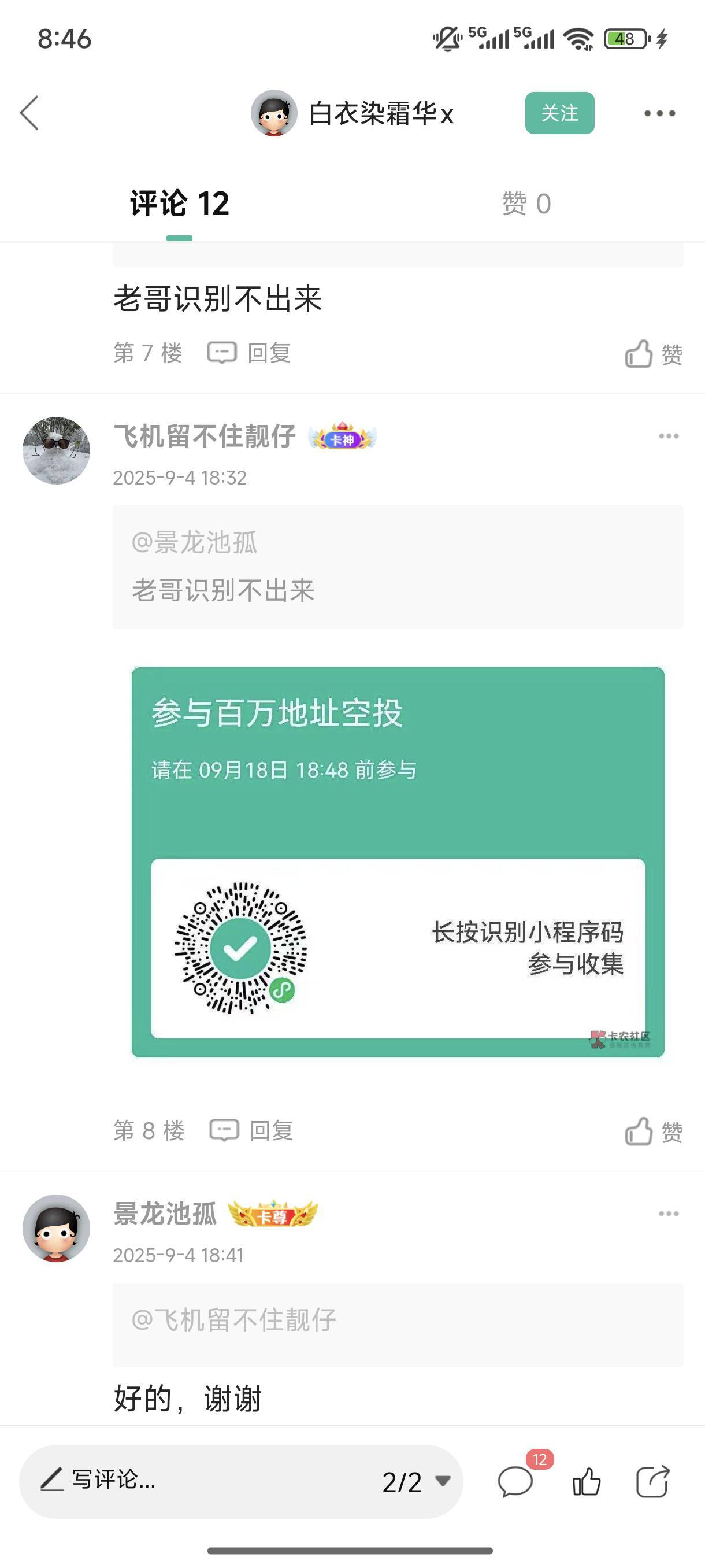 欧意五个号填一个地址果然不给 就到了一个
41 / 作者:起了么里 / 