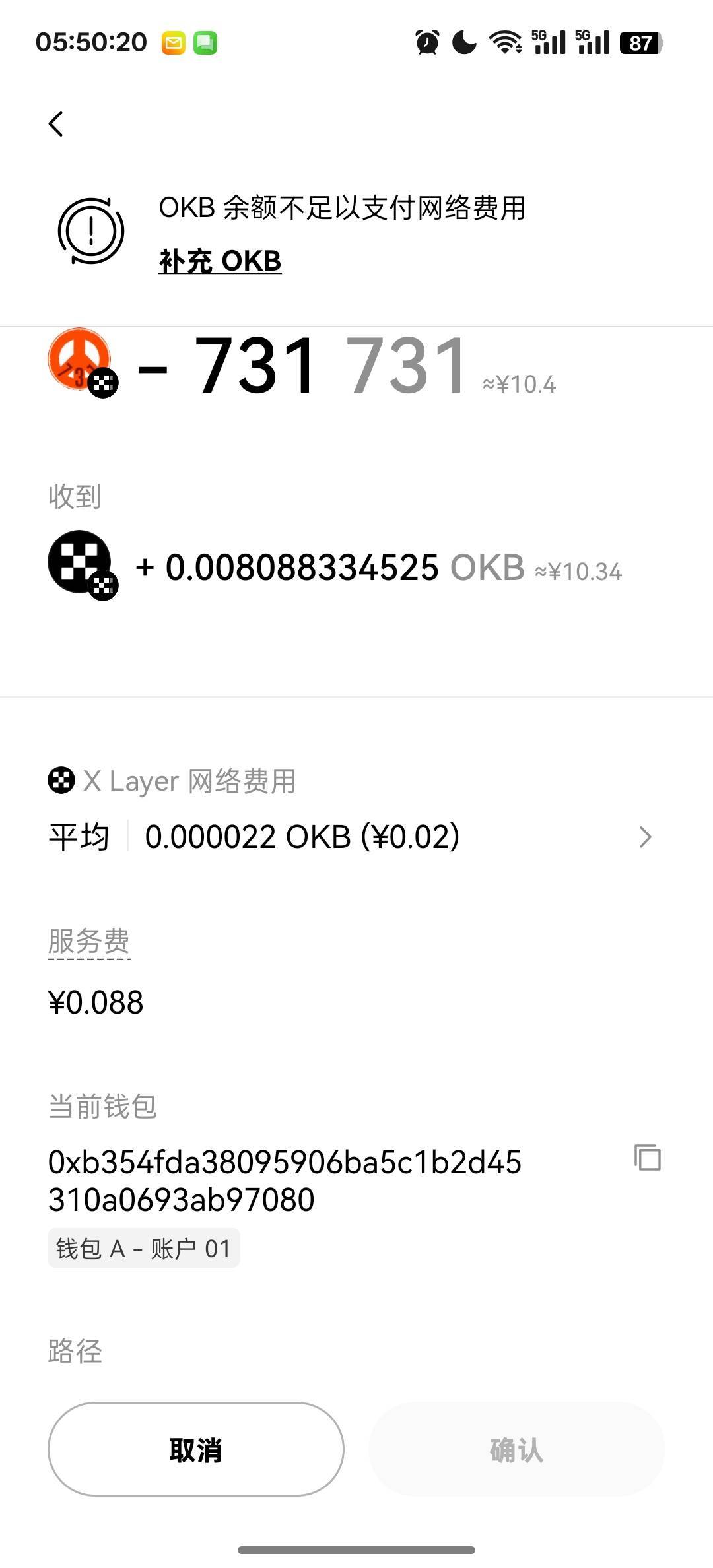 不知道怎么卖的，从欧易交易所买15块钱OKB提到钱包里，提到钱包之后，多号的就从钱包95 / 作者:咯i几块破 / 
