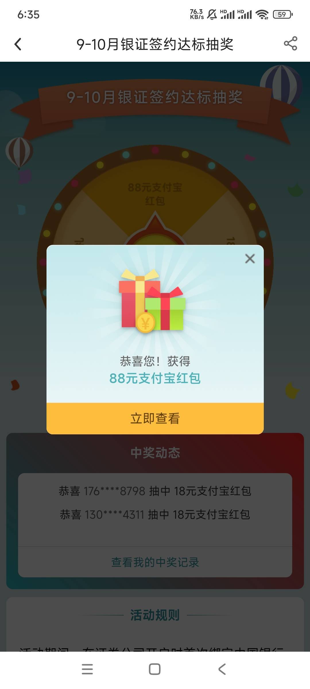 好运一次


44 / 作者:奥黛 / 