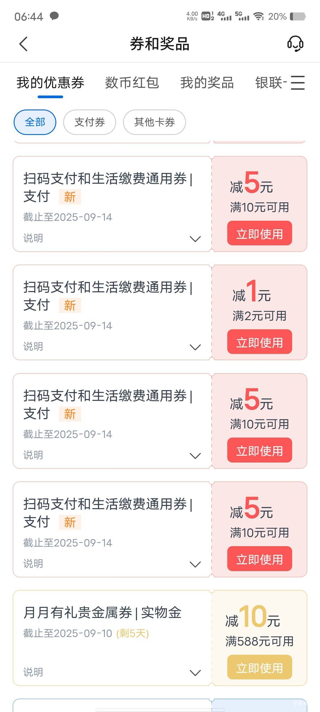 重庆娇娇代发抽了16毛，王老古今天还还有吗

1 / 作者:菲菲飞呀飞 / 