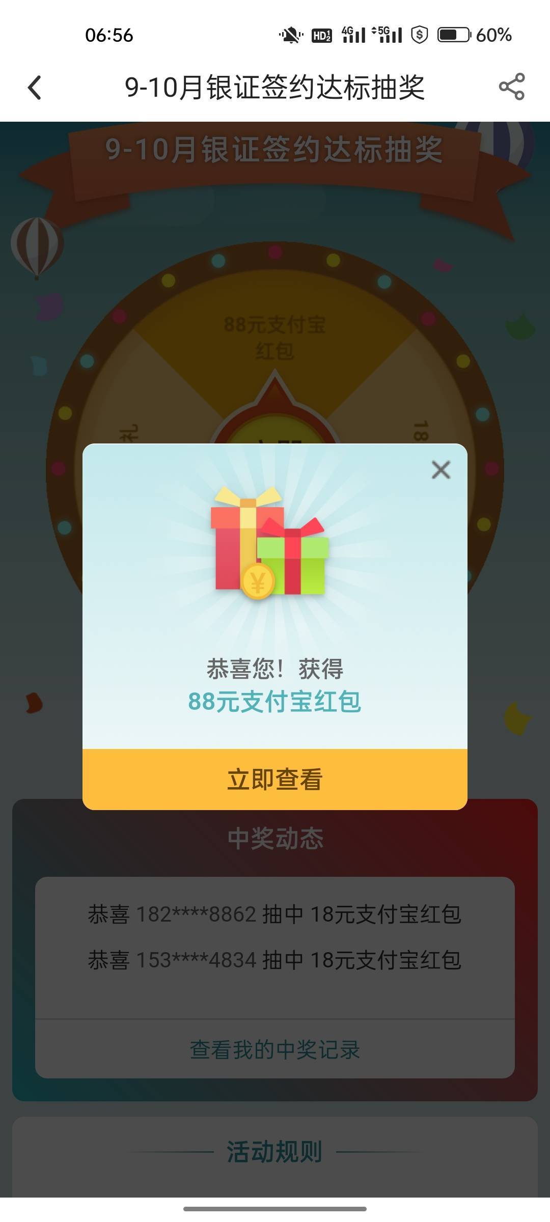 抽奖终于不是低保了

19 / 作者:奈奈何 / 