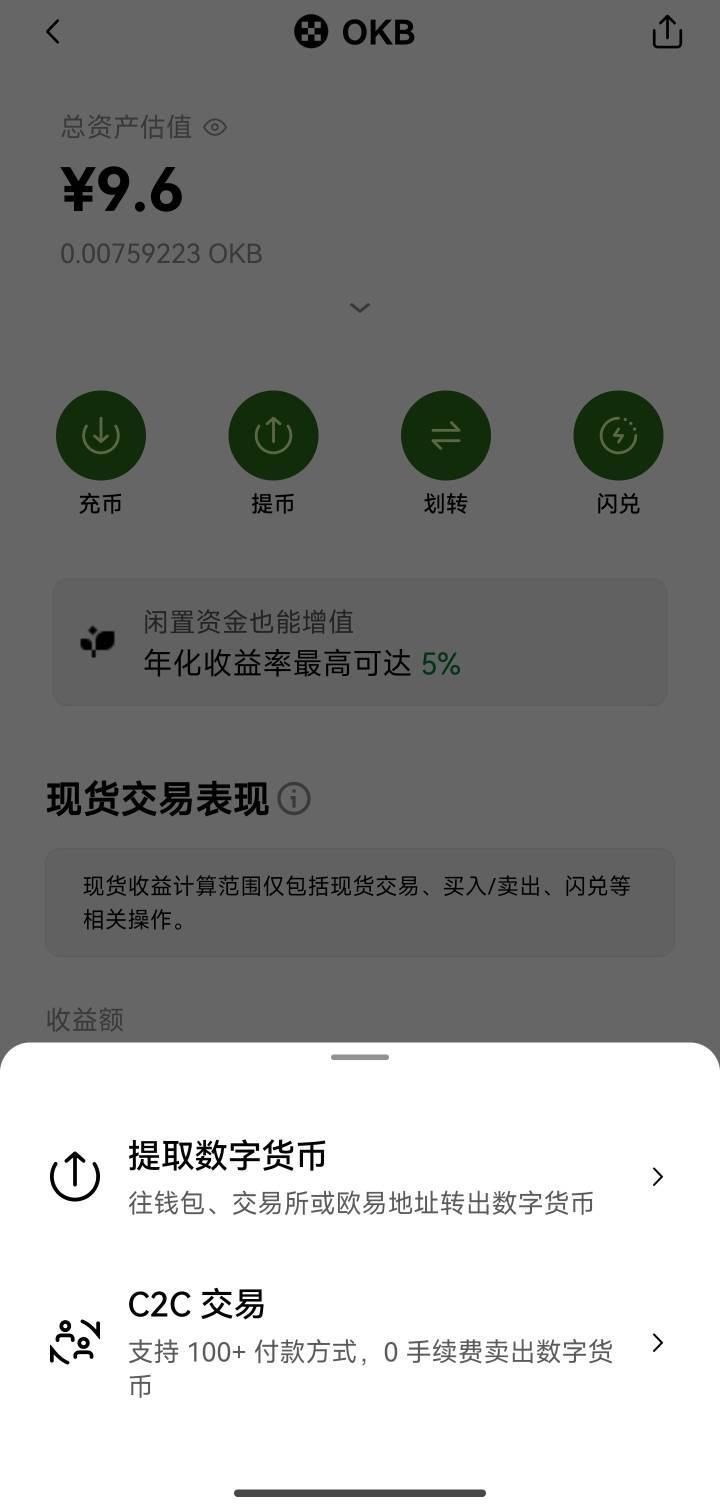 欧意怎么把okb提到wed3啊
2 / 作者:一发入魂哥 / 