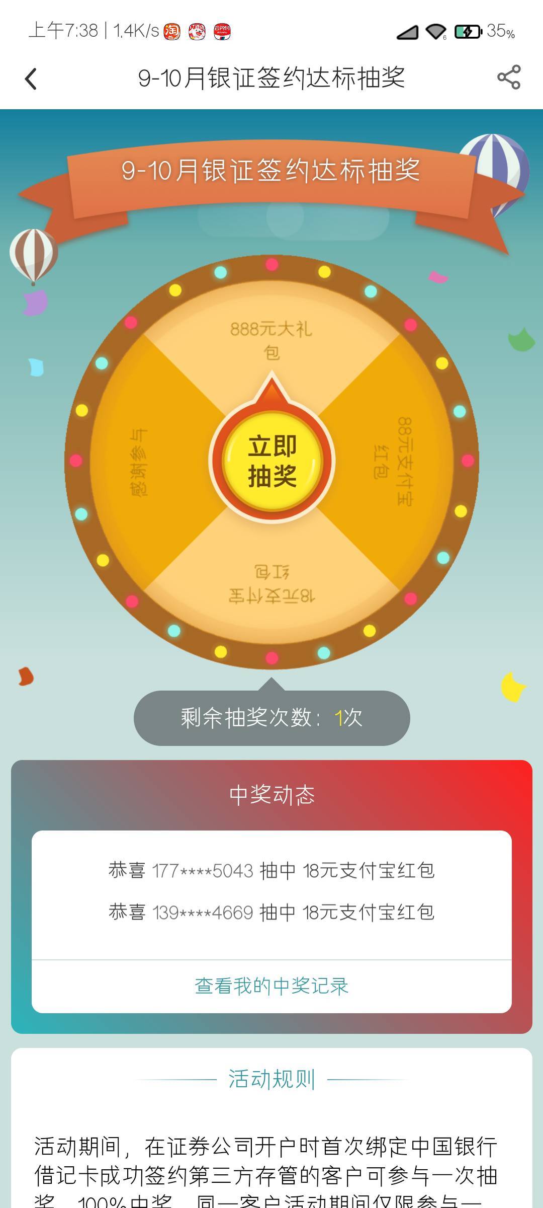 等等，在抽

67 / 作者:白嫖使者 / 