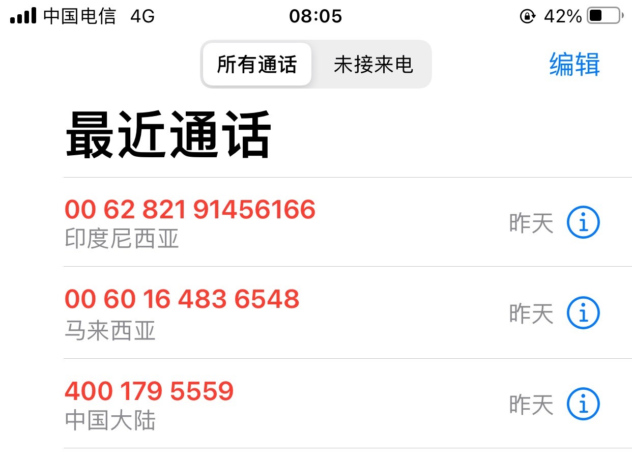 有老哥接过这种电话吗？都是什么东西

87 / 作者:淤青666 / 