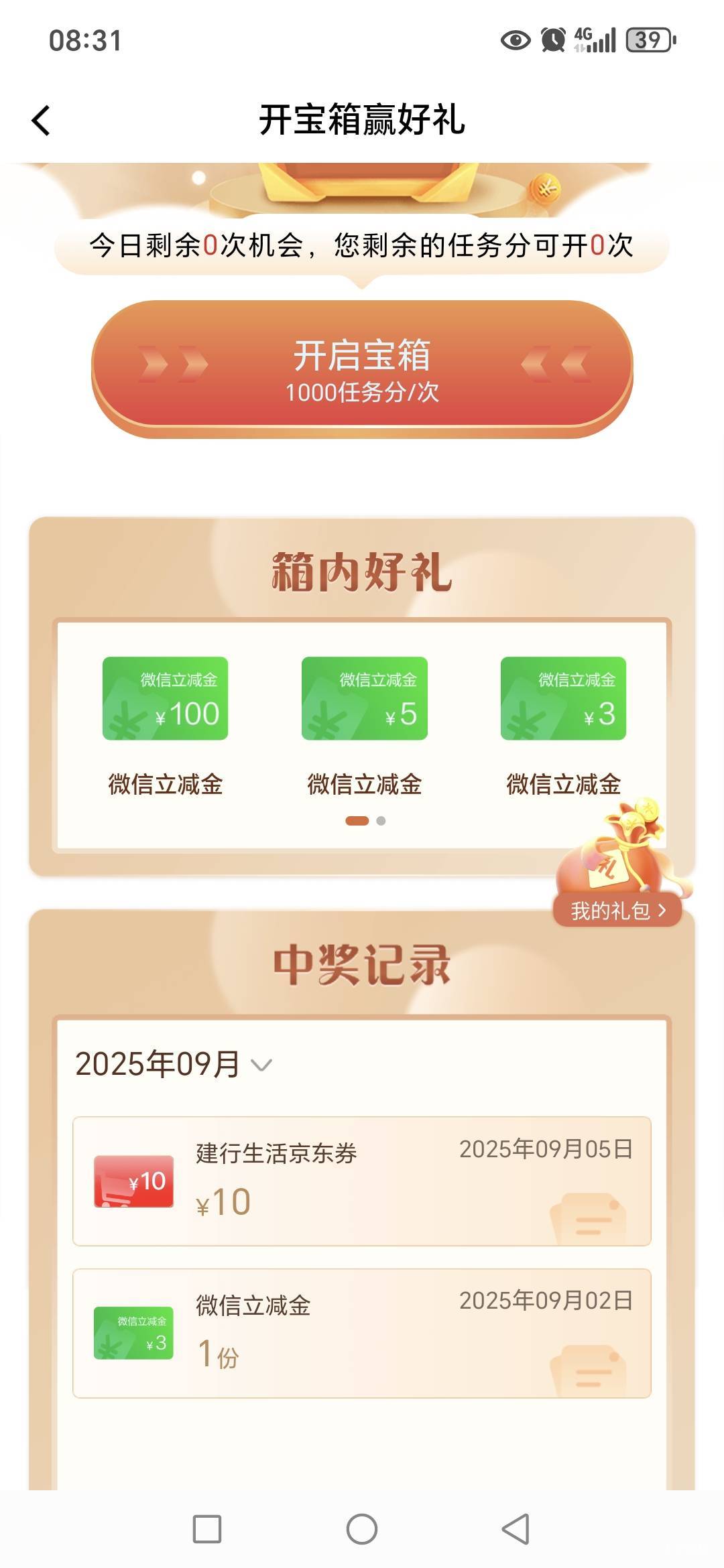 老哥们，建行生活劵可以配合省钱卡立减买京东e直充吗？

17 / 作者:路人C / 