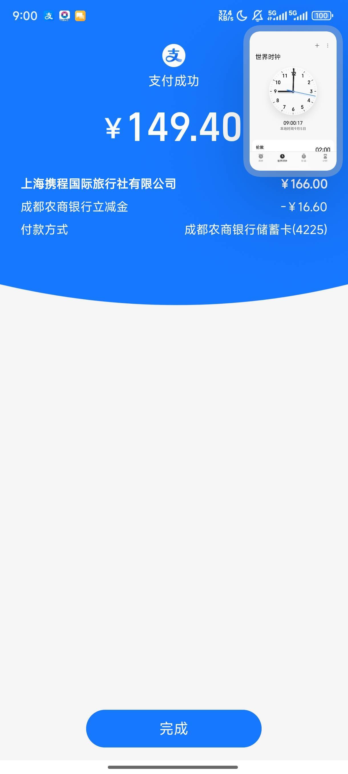 成都农商携程166-16.6拿下了

82 / 作者:总好过你 / 