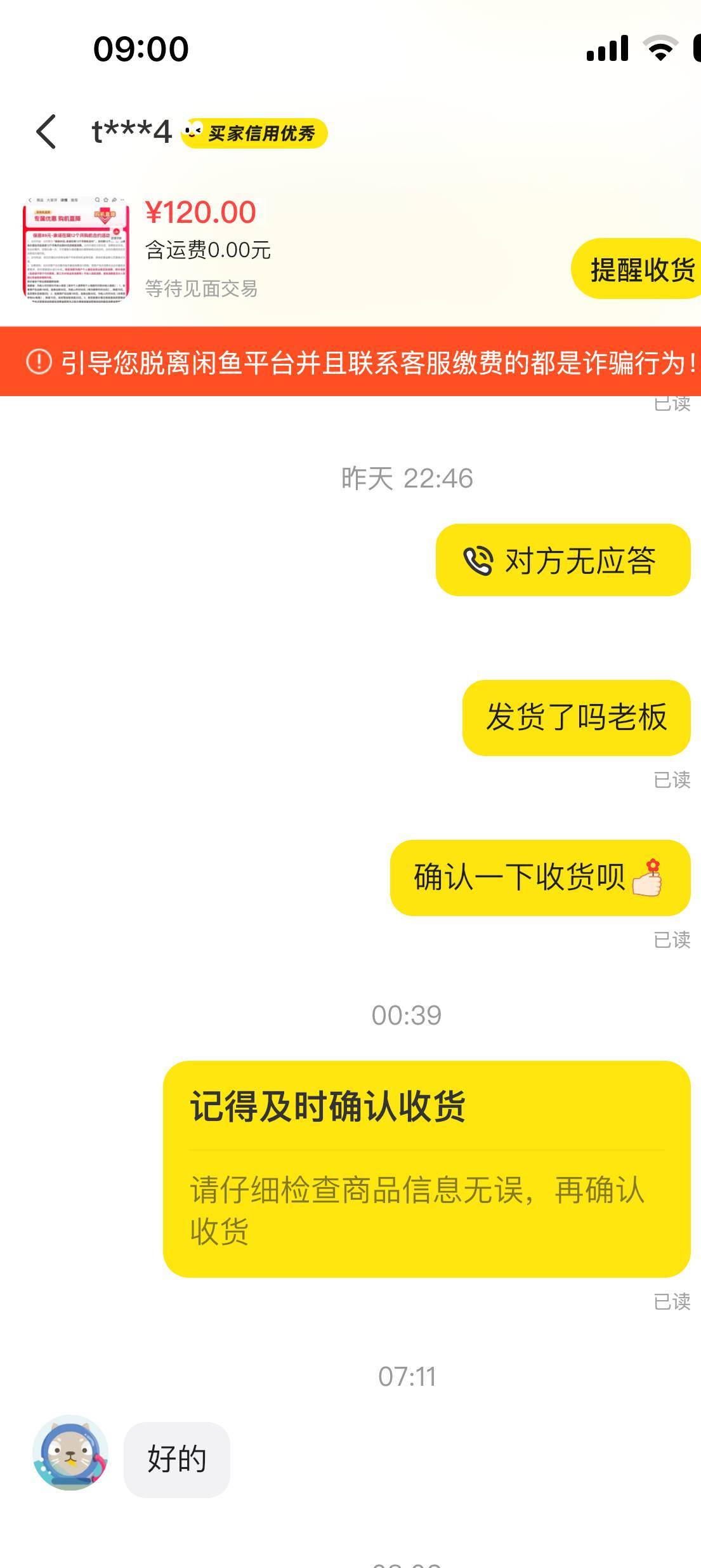 老哥们，合约遇到这种怎么办啊。好特么恶心啊。怎么能取消啊。气死了



41 / 作者:鱼鱼鱼要翻身 / 