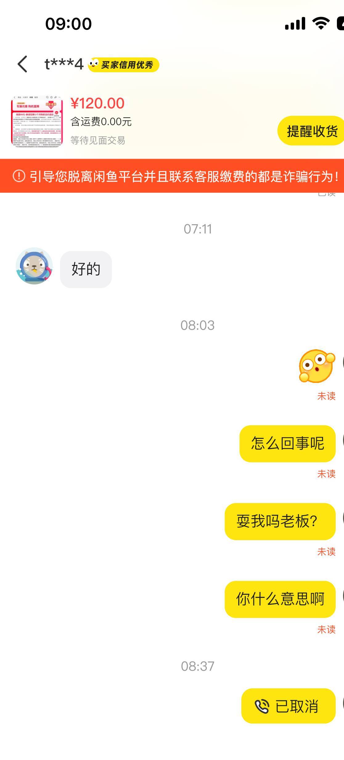 老哥们，合约遇到这种怎么办啊。好特么恶心啊。怎么能取消啊。气死了



10 / 作者:鱼鱼鱼要翻身 / 