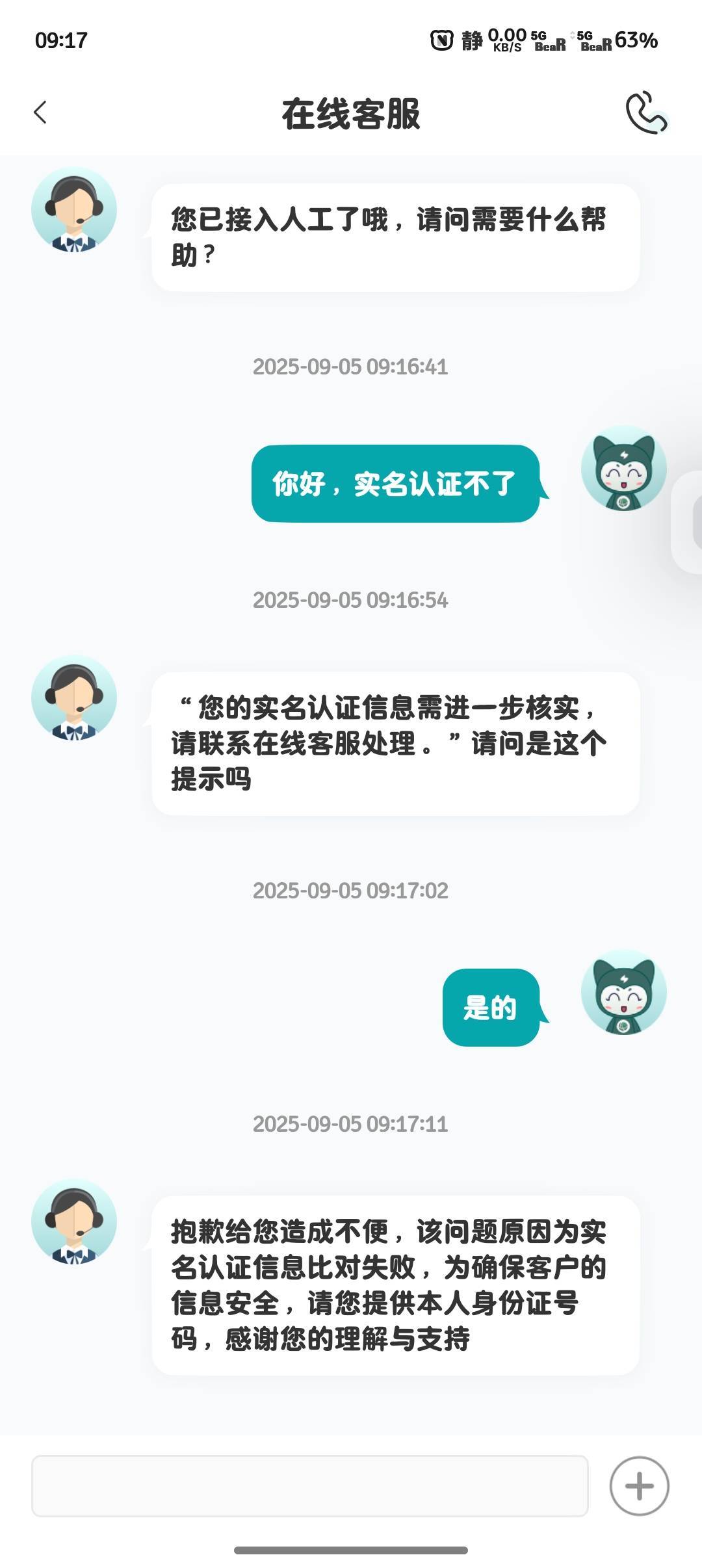 国网我怎么实名不了，是不是拉黑了
48 / 作者:微凉时光 / 