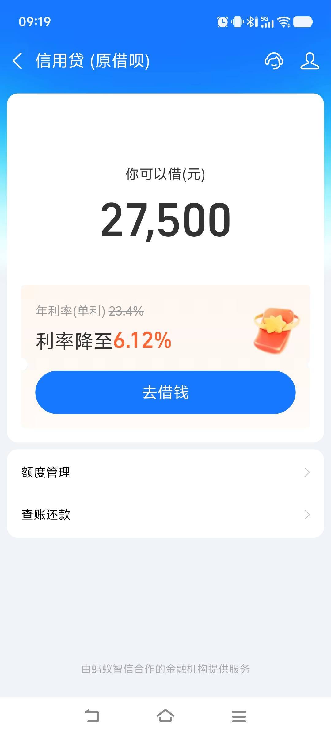 小鹅花钱里面的邦闪贷下款了，擦，真的是天选，前几天看有老哥下了，就赶紧去碰瓷，结18 / 作者:落地成盒3 / 