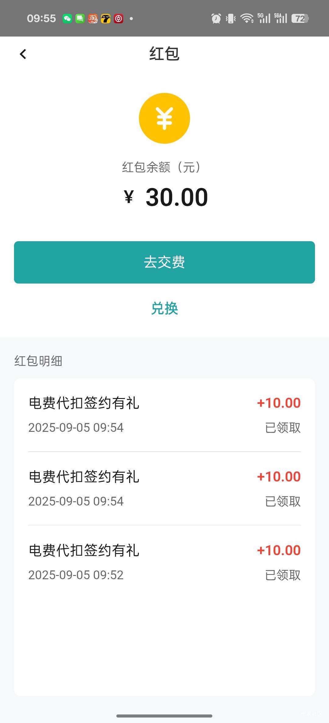 重庆完成，途中附带号码，自己往家减就行


86 / 作者:奶兔趴香肩 / 