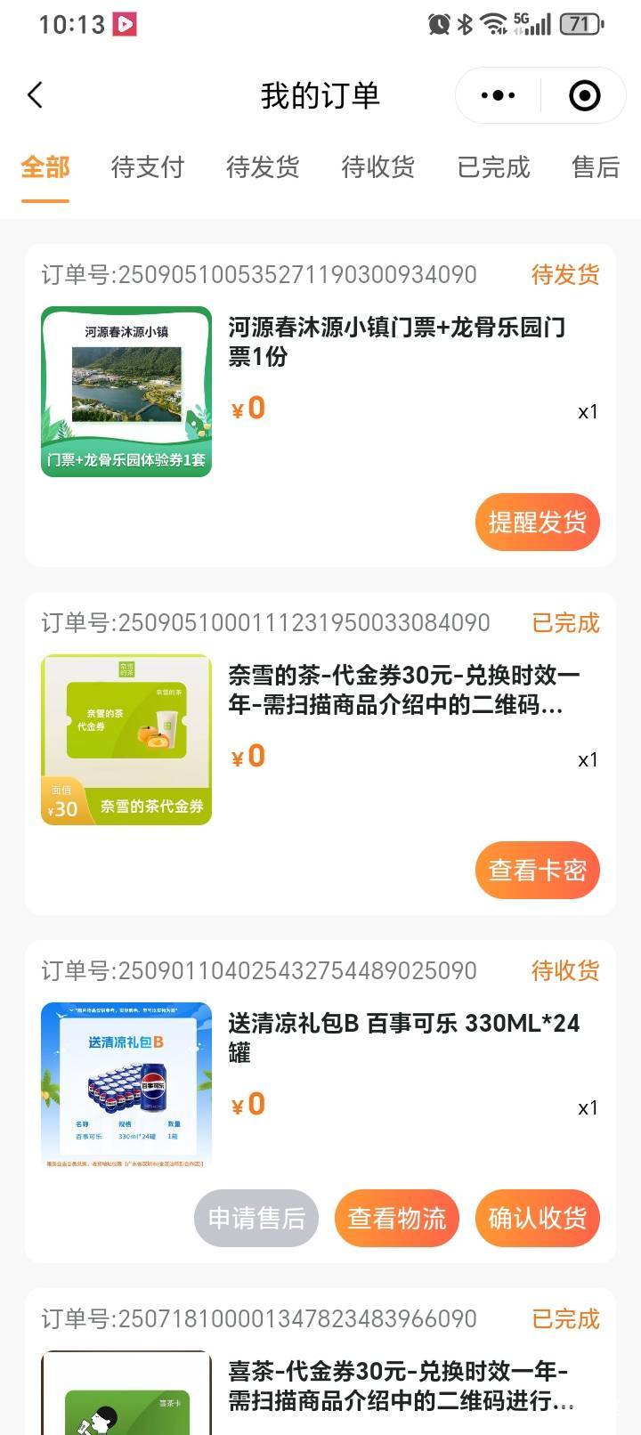 抢了个这玩意能出的不老哥们

66 / 作者:啊哦额一无鱼 / 