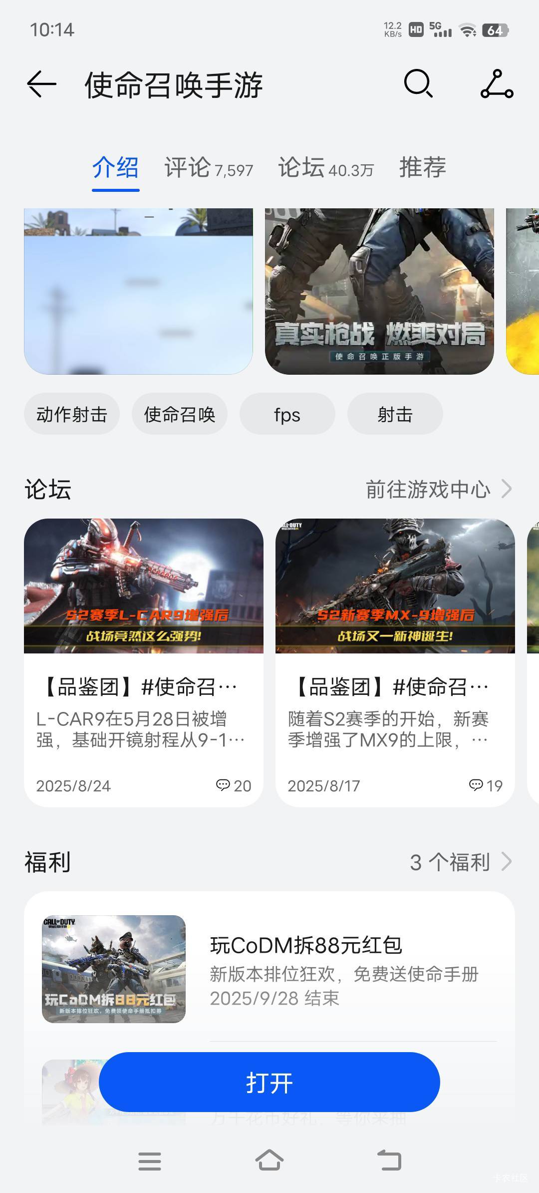 TAP和华为都出使命召唤活动了



7 / 作者:鱼巷 / 