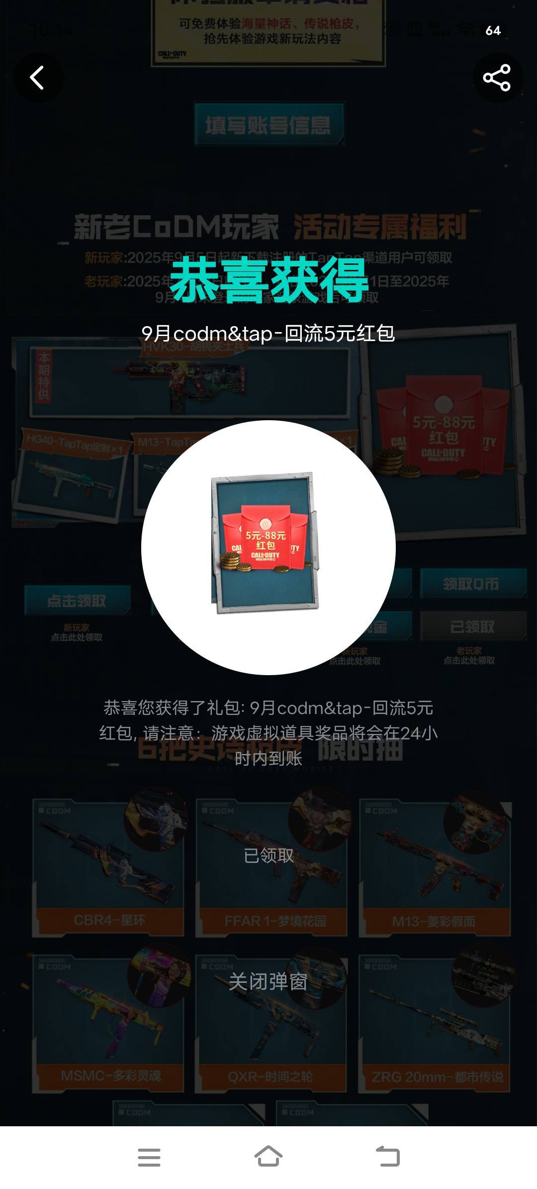 TAP和华为都出使命召唤活动了



41 / 作者:鱼巷 / 