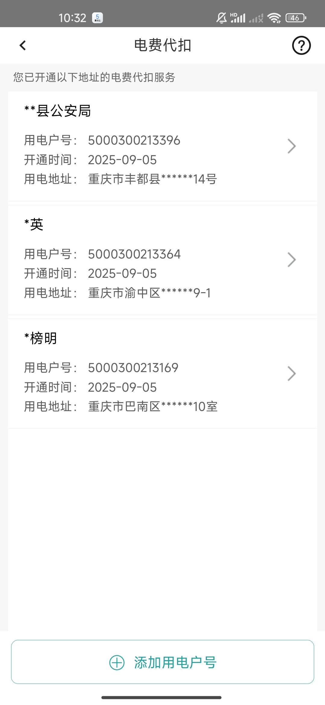 坏了，刚才国网绑定到一个公安局的，会不会按我头
73 / 作者:我快要废ruan / 