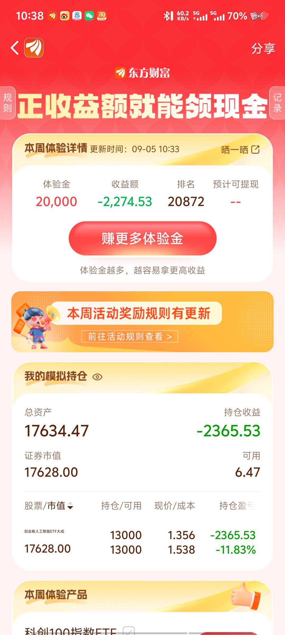 我就不相信今天还能东方社区

98 / 作者:深情挂壁仔1 / 